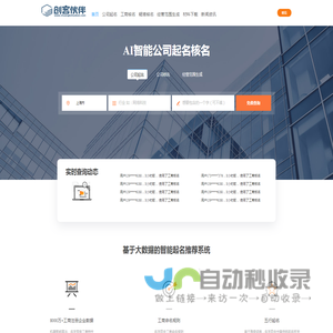 公司起名_公司名字大全_公司起名免费网_专业公司名称注册查询工具_睿婕核名