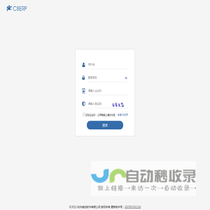 C8ERP--企业管理系统
