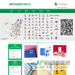 淄博logo设计_vi设计_标志设计 - 淄博安恒品牌设计有限公司