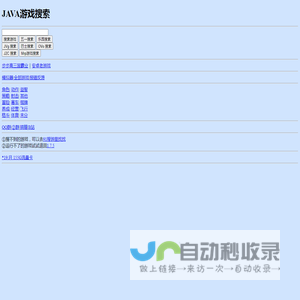 52模拟器|JAVA游戏和模拟器交流网站