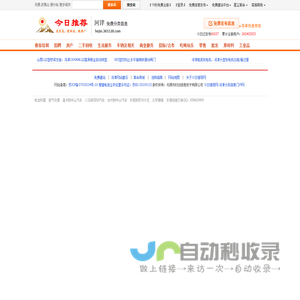 河津分类信息门户【今日推荐网-免费河津分类信息】