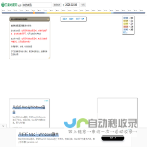 陕西商洛高清地图 - 全球卫星图片