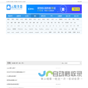 万网域名 - 云服务器 - 阿里云旗下品牌