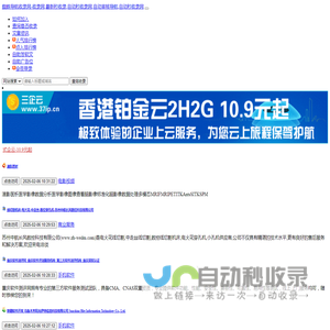 站长导航收录网-收录网,最新秒收录,自动秒收录网,自动审核导航,自动秒收录网