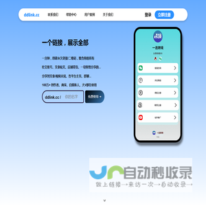 点点链接 | ddlink.cc