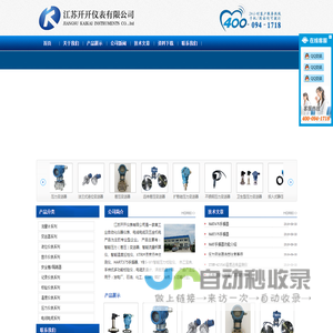 涡街流量计_弯管流量计_威力巴流量计_差压变送器_智能流量积算仪|江苏开开仪表有限公司