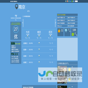 南京天气预报一周_南京天气预报10天_南京天气预报15天查询_114天气网