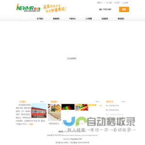 纽美瑞文教用品[徐州]有限公司-Powered by PageAdmin CMS