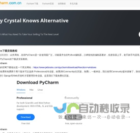 PyCharm安装教程，Pycharm下载使用教程 - Pycharm.com.cn