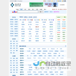 液晶行业网址导航_液晶显示行业的LCD从业宝典！