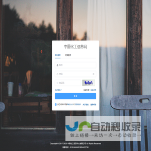 中国化工信息网