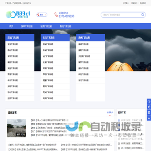 惠州厂房出租最新信息 -【惠州089cf厂房网】