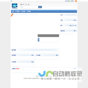 医学视频，手术动画，手术视频-北京全科科技