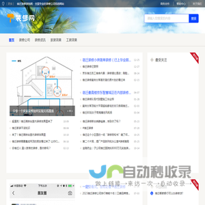 宿迁装修装饰网 - 全国专业的装修公司信息网站