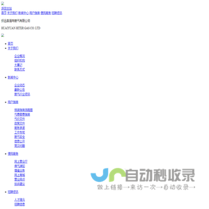 怀远县海特燃气有限公司