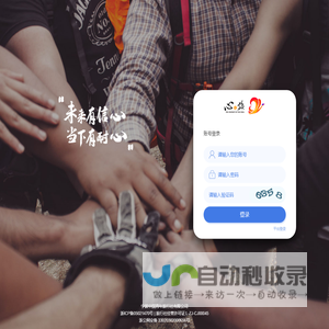 心之旅-登录