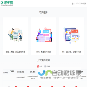 郑州德尚网络科技有限公司