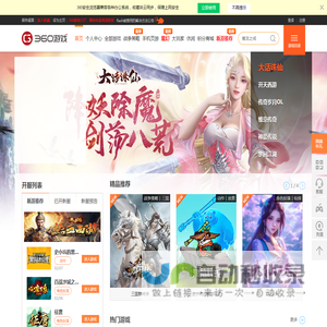 360游戏中心,我创造你快乐 - 首页-360网页游戏|webgame|网页游戏|免费游戏|游戏开服|游戏攻略|游戏大全