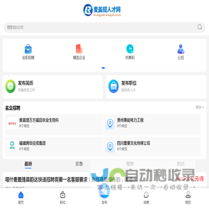 麦盖提人才网_麦盖提县招聘信息_喀什麦盖提县最新找工作平台