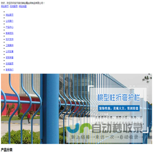 安平县优鼎金属丝网制品有限公司
