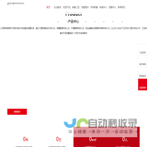 张家口慧英专用汽车有限公司