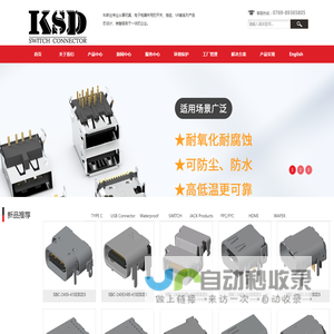 广东科斯达电子科技有限公司