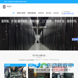 鑫乾诚科技-专注服务器 存 储维修/维保、磁盘阵列数据恢复、vmware虚拟化数据恢复、系统/数据库迁移、机房改造