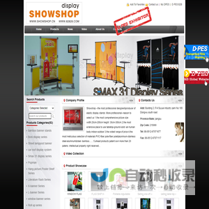 Suzhou showshop display co.,ltd