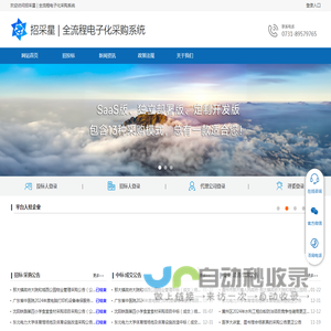 卓创招标网 | 招采星·全流程电子化采购系统 | 限额以下自主采购系统 | 招采星官网