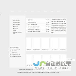 [ 成都特斯兰机电设备有限公司|螺杆空气压缩机 ]