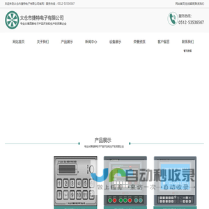 太仓市捷特电子有限公司_太仓市捷特电子有限公司