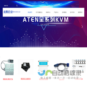 瑞旺RAYON..ATEN宏正    串口通讯，物联网传感器、KVM切换器 | 选龙腾巨业！