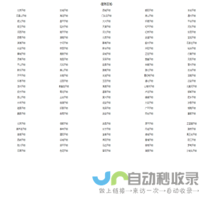 开锁公司_修锁_换锁芯电话号码_汽车开锁配钥匙