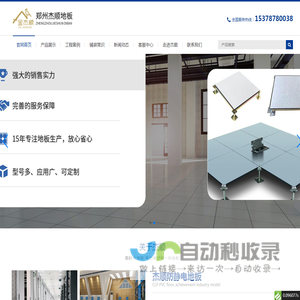 全钢防静电地板,陶瓷防静电地板,杰顺防静电地板优质供应商,杰顺地板