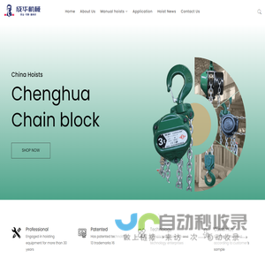 Hand Chain Hoists,Lever Blocks,Manual Hoists - Chenghua Hoists