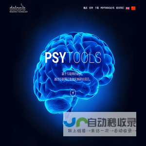 Delosis - Psytools