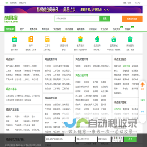 鸡西免费发信息平台-鸡西分类信息网-鸡西酷易搜