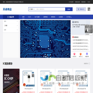 深圳市天卓伟业电子有限公司-首页