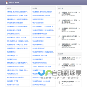 物业简报_物业日报_物业周报模板_物业工作月报_哈喽你好