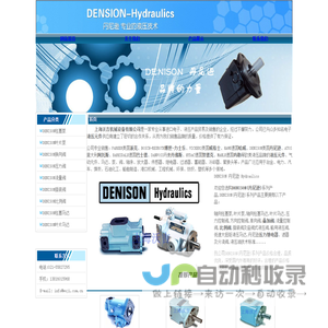 丹尼逊 DENISON Hydraulics