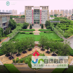 沈阳工程学院