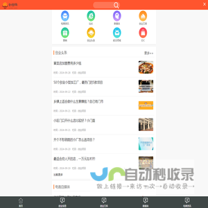 创业网_网络创业指南_小本创业-创业信息网