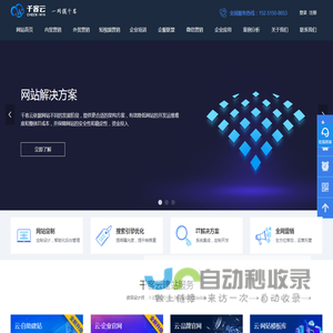 无锡高端网站定制设计-营销型网站制作-无锡千客云网络公司