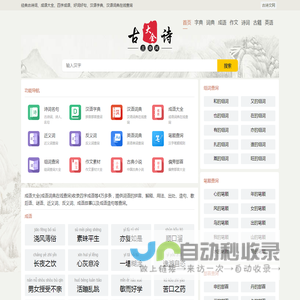古诗文网-经典古诗词_古诗大全_四字成语大全_诗词名句