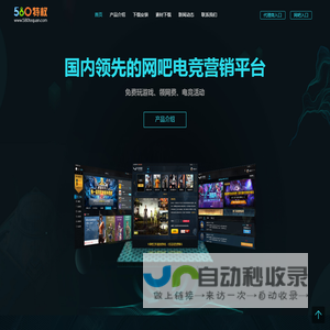 580网吧特权,steam游戏特权,网吧活动软件，网吧营销推广