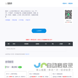 微附件 | 公众号附件管理小助手