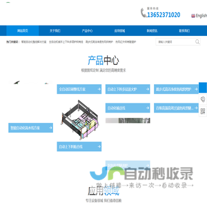 深圳市神通鑫精密机械有限公司