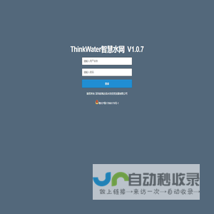 ThinkWater智慧水网 V1.0.7