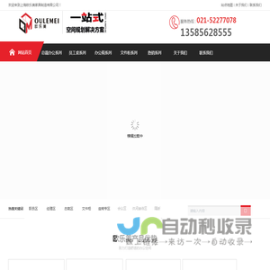 高档办公家具订做_上海办公家具品牌厂家_上海欧乐美家具制造有限公司