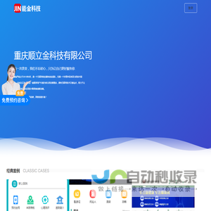 专注网站优化、快速排名、百度小程序NJCMS-重庆顺立金科技有限公司